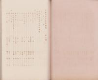 （天龍村男女青年団）団報　5号（静岡県）