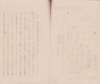 静岡県蚕業取締所金指支所　支所一覧　-昭和11年4月-