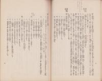 大日本報徳社概要(静岡県)