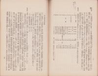 大日本報徳社概要(静岡県)