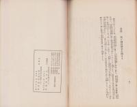 大日本報徳社概要(静岡県)
