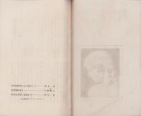 浜松学士会報　2号　-昭和24年3月-(静岡県）