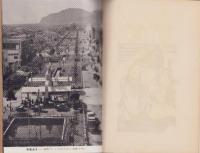 (副読本）しずおか　-小学校編-（静岡市）