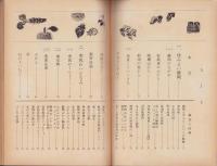 (副読本）しずおか　-小学校編-（静岡市）