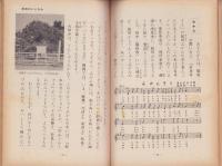 (副読本）しずおか　-小学校編-（静岡市）