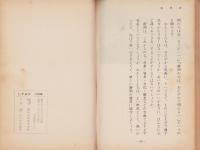 (副読本）しずおか　-小学校編-（静岡市）