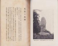 光栄之島田（静岡県）