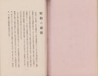光栄之島田（静岡県）