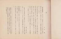 現代図案集成　全50枚揃