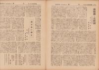 内観　不揃20冊　-昭和14～17年-