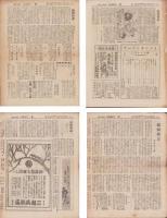 内観　不揃31冊　-大正13年～昭和3年-