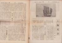 内観　不揃31冊　-大正13年～昭和3年-