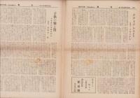 内観　不揃31冊　-大正13年～昭和3年-