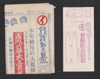 （商報）絹織物乃栞　354号　-歳暮特売号-　昭和2年12月(岐阜県稲葉郡長森)