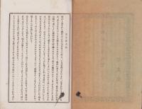 大和めくりの記(岐阜県)