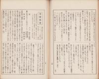 やなぎ樽研究　創刊号　-大正14年5月号-　表紙画・西澤笛畝