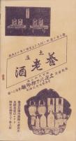 養老(岐阜県)