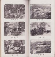 養老(岐阜県)