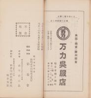 岐阜市案内
