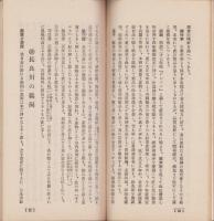 岐阜市案内