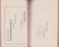 御嶽祭（山梨県）