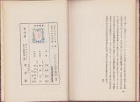 テレヴィジョンの設計と製作法