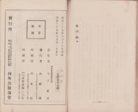 成功論　全