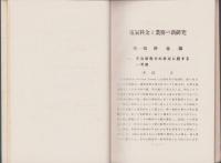電気料金と業務の新研究