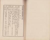 電気通信線路施設心得
