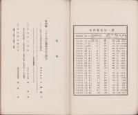 最新ラヂオ技術講座　3冊一括