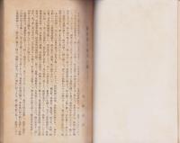 （関西商工学校々友会）校友会誌　24号　-昭和6年12月-（大阪市）