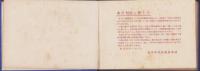 日英米仏伊軍艦集　ポケット海軍年鑑　-1935年版-