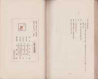 人文的に観た城下町松阪（三重県）