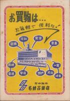 50円で出来る季節の栄養料理365日　-中部日本新聞連載-