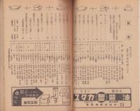 50円で出来る季節の栄養料理365日　-中部日本新聞連載-