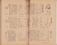 50円で出来る季節の栄養料理365日　-中部日本新聞連載-
