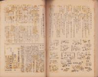 50円で出来る季節の栄養料理365日　-中部日本新聞連載-