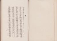 増補改訂　電気作業安全心得