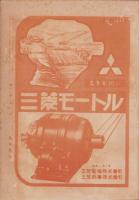 農事電化　第16巻第6号　-昭和17年6月-