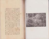 椎蕈培養法