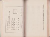 現代生活に於ける電気