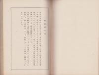 電気職員読本　完