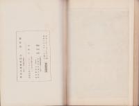 電気職員読本　完