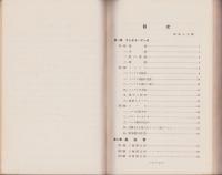 ラヂオ講義録（日本放送協会東海支部・名古屋市）
