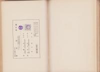 最新ラヂオ　ペントード管・ヴァリ・ミユ管の特性と配線図