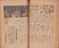 処女の友　昭和11年1月号　-三重県版-　表紙画・小村雪岱「海上雲遠」