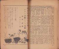 処女の友　昭和11年1月号　-三重県版-　表紙画・小村雪岱「海上雲遠」