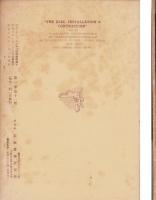電気工事　11号　-昭和7年11月-