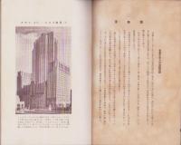 電気工事　11号　-昭和7年11月-