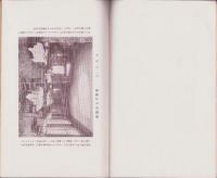 電気工事　14号　-昭和8年2月-